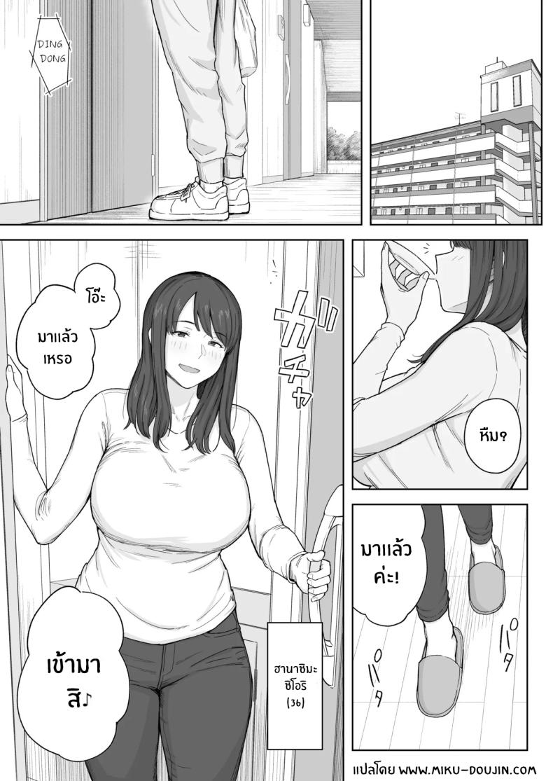 หลังมื้อค่ำกับคุณป้า